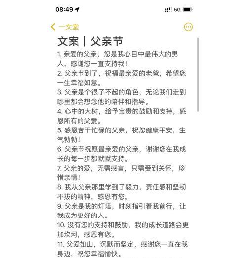 父亲节暖心文案怎么写?（《父爱如山，德配天地》）