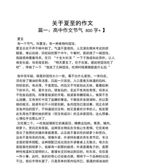 由夏至秋季的转换作文作文怎么写？（《成长的足迹——夏日的告别与秋日的邂逅》）
