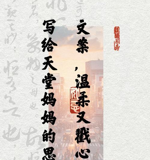 母亲节乡愁文案短句好句怎么写？（《母恩如山）