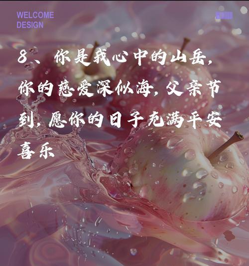父亲节祝福的句子古风好句有哪些？（《慈父如山，恩深似海——古风父亲节颂》）