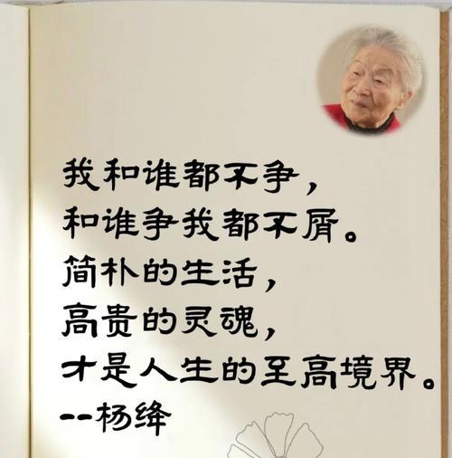 杨绛的母亲名字怎么念（心灯一盏）