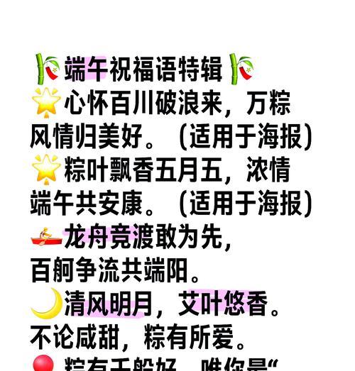 端午节祝福职工文案短句好句？（《端阳风雅：碧艾飘香庆佳节》）