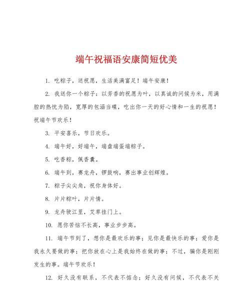 端午节如何给员工送上祝福？（《碧波端午，粽香情浓》）