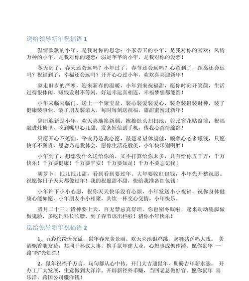 有关儿童节送领导祝福语的短句怎么写（童心未泯，节庆喜添——古韵今颂儿童节）