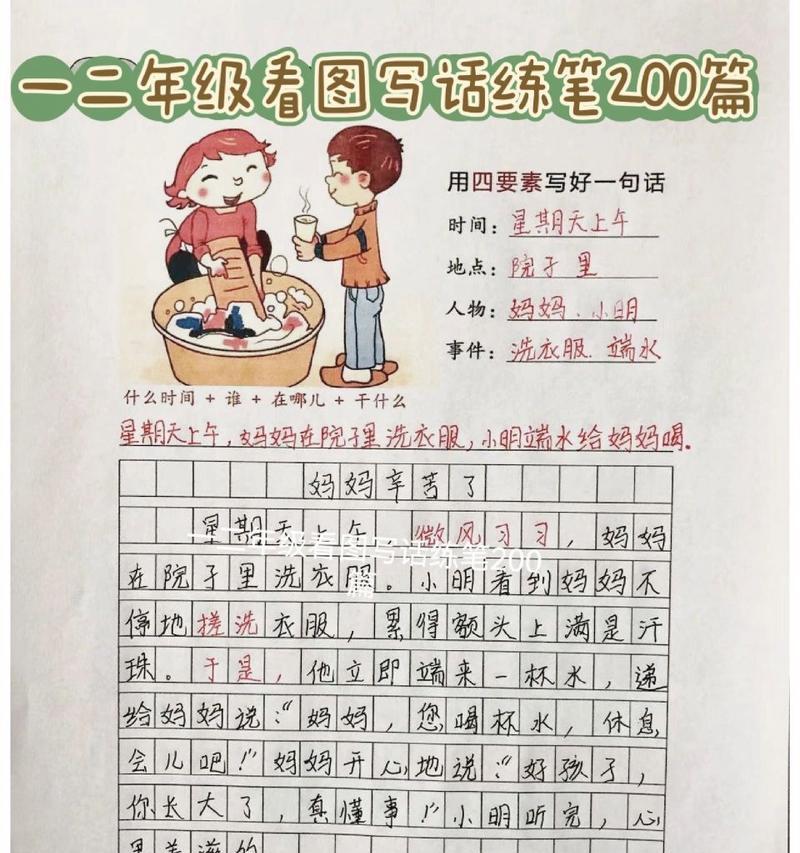 以母亲节作文还有图画为话题的作文怎么写（《心灯长明母爱如画》）