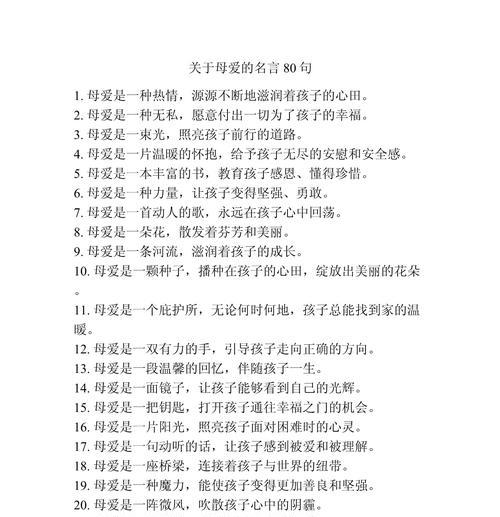 有关怎么讽刺母亲节的人句子的好句有哪些（《母亲节：怀念与讽刺间的情感交织》）