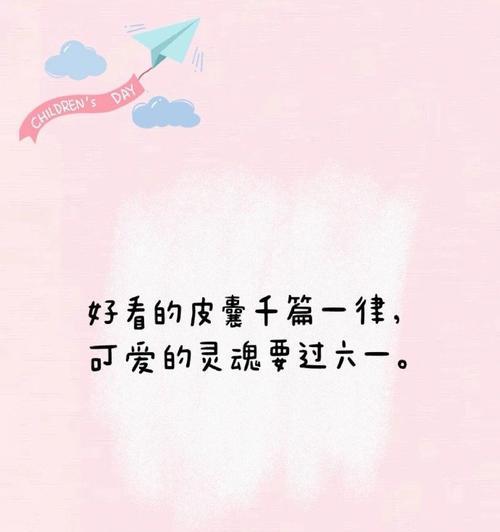 儿童节伤感的文案句子好句有哪些？（《童心未泯：儿童节的古风伤感寄语》）