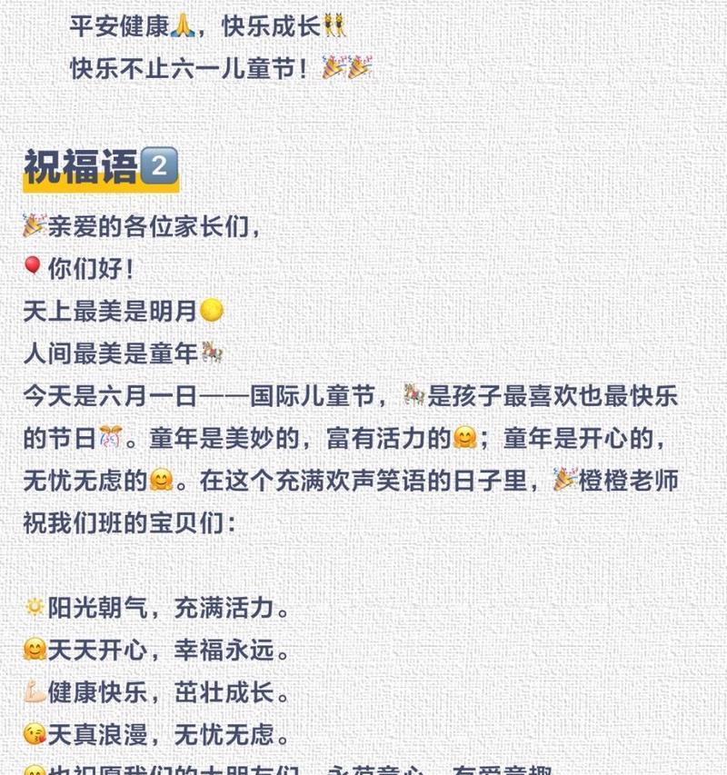 儿童节语录感人简短好句有哪些？（《童心绘梦，六月风华》）