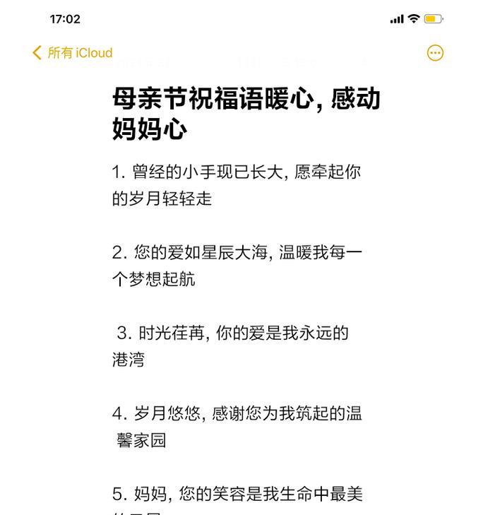平辈母亲节祝福语好句有哪些？（《慈母手中线）