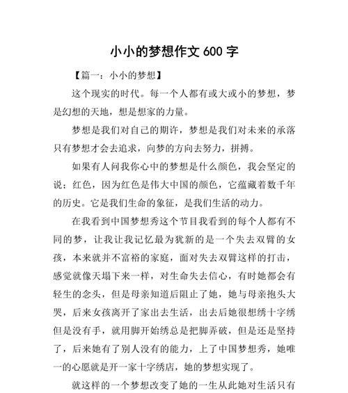 小小的满足的意思（《微光中的小小满足》）