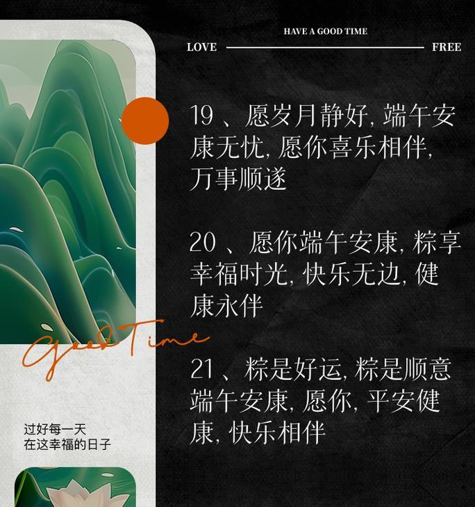 端午节祝福语汉语好句有哪些？（《屈原之思，粽香情长——端午情怀赋》）