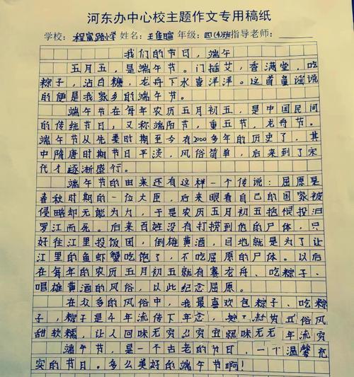 以放一首端午节的作文为话题的作文怎么写（《粽香情深：高中生活中的端午记忆》）