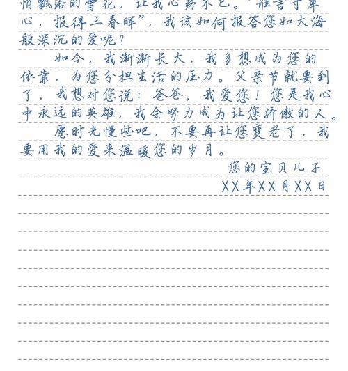 藏语父亲怎么说（《心语之桥——在父亲节写给爸爸的信》）
