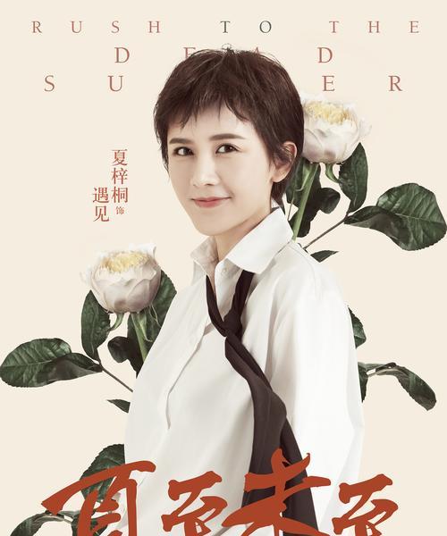 夏至未至含义深刻的话（《夏至未至，墨香长存》）