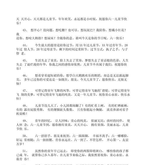 儿童打扮怎么写（《童颜国色：端午节的华裳梦》）