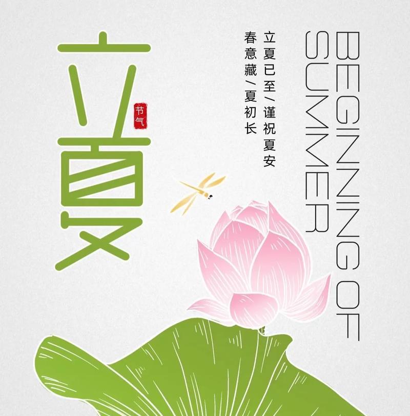 立夏的小可爱文案短句好句有哪些？（《夏初微光：立夏小雅》）