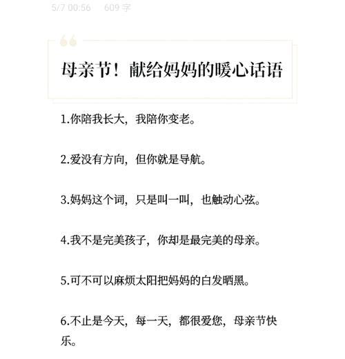 有关母亲节童声语录怎么写的好句三年级（《慈母手中线，游子身上衣》）