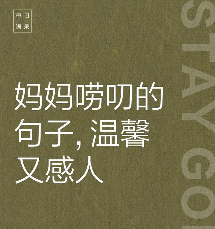 母亲节文案怎么写？（《慈母手中线）