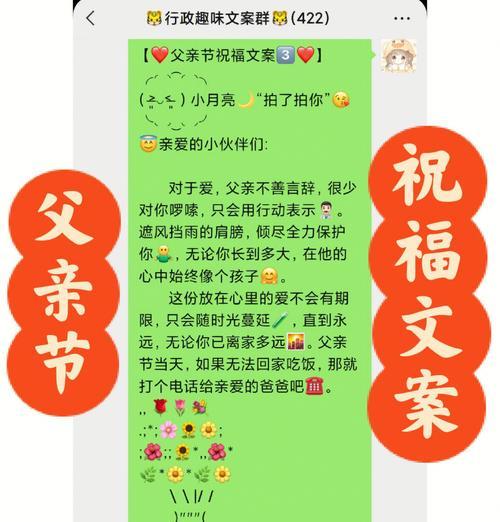儿童节和父亲节的创意祝福语有哪些？（《童年雅趣）