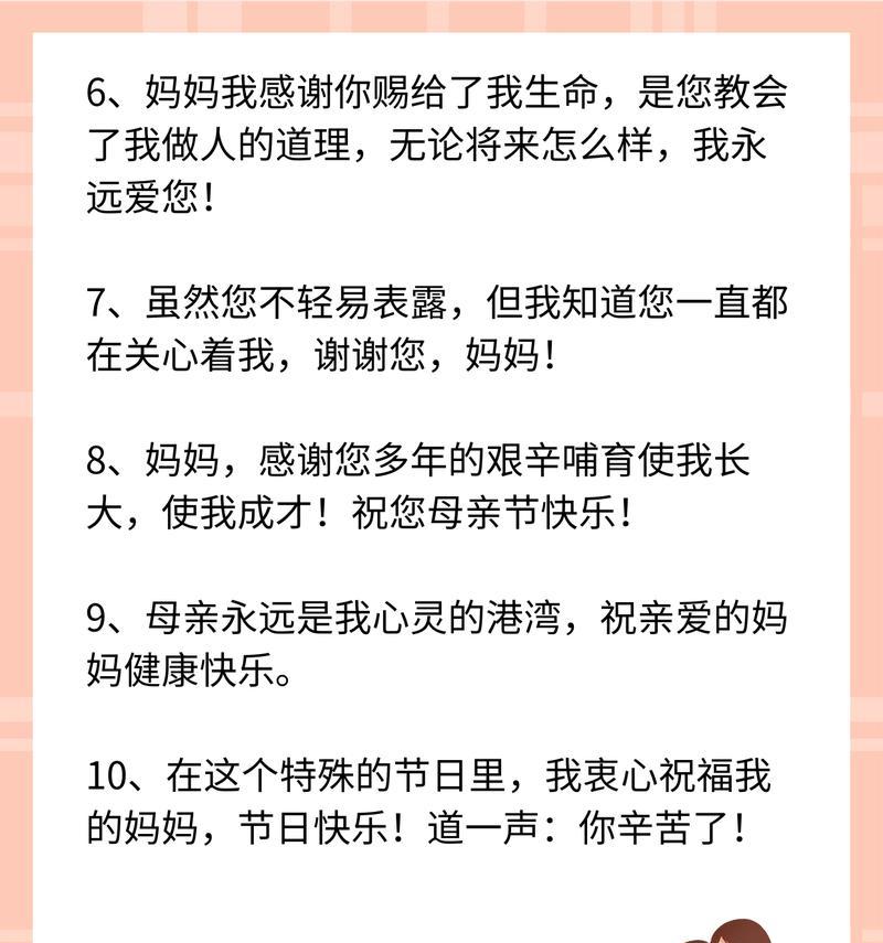 如何挑选国际母亲节的文案短句？（《母恩如海，情深似古》）