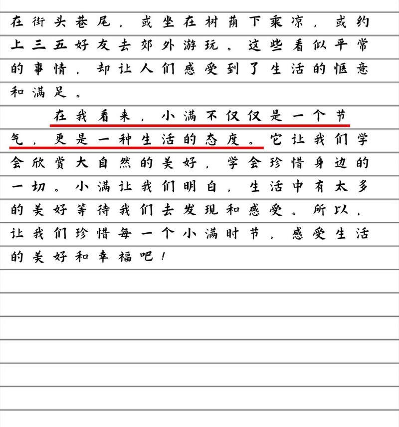 小满,小得满盈意思（《春光里，小满的温暖》）
