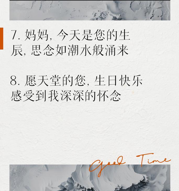 有关母亲节母亲已逝祝福语的句子怎么写（《哀思如织，慈晖长照》）