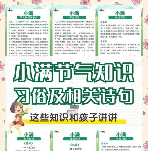 关于小满的句子有哪些优美的表达方式？（《夏序小满：和风细雨润心田》）