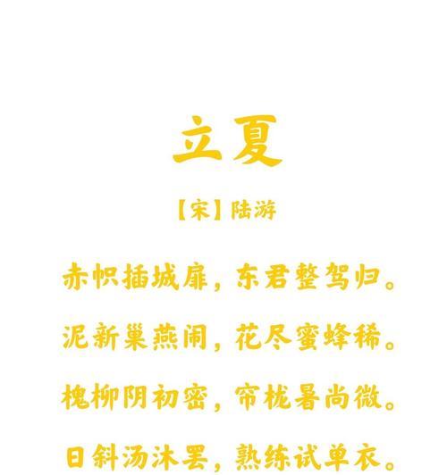 立夏时节如何描写明月？（《立夏之月，诗意盈怀》）