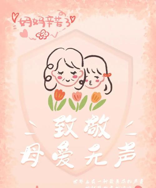 女民警如何表达母亲节祝福？（《警花春晖映朝霞——女民警母亲节祝福记》）