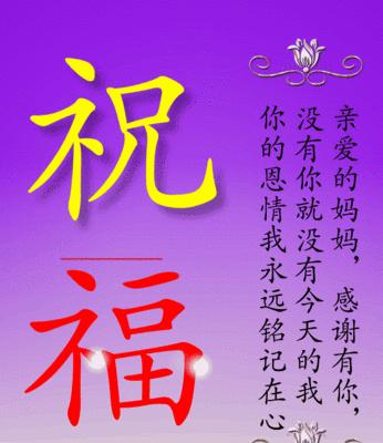 紫玫瑰送给母亲的寓意（《紫气东来庆母节》）