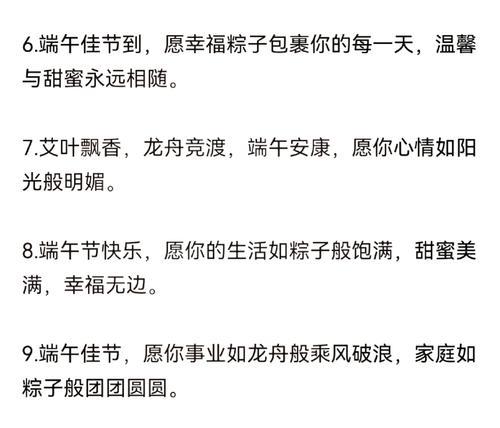有关端午节祝福语简讯的句子怎么写（《粽子香浓）