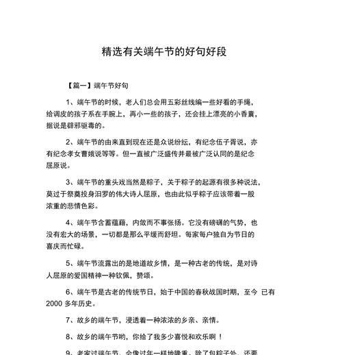 端午节爆笑句子好句有哪些？（前言介绍：）