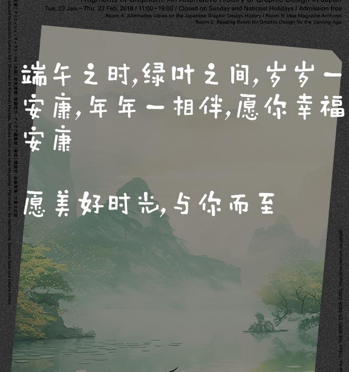 端午节文案怎么写,看看这10条端午节创意文案（《端午雅韵：古风浓墨绘佳节》）