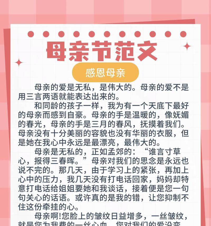 被母亲爱着是怎样一种感受?（《慈母手中线，游子身上衣》）