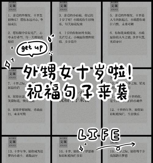 有关儿童节给侄女祝福语大全的句子怎么写（《童心岁月，佳节寄语》）
