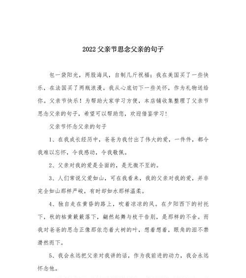 父亲节如何表达对父亲的思念？（《追思父恩，如诗如画》）