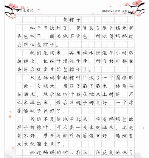 一年级端午节小作文怎么写（《龙舟水声中的端午情》）