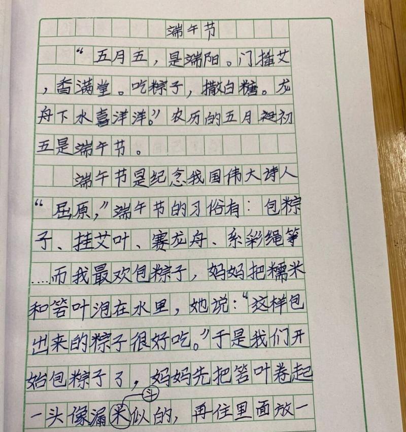 有关端午节大理作文的作文怎么写（《端午节的风铃：友谊的共鸣》）