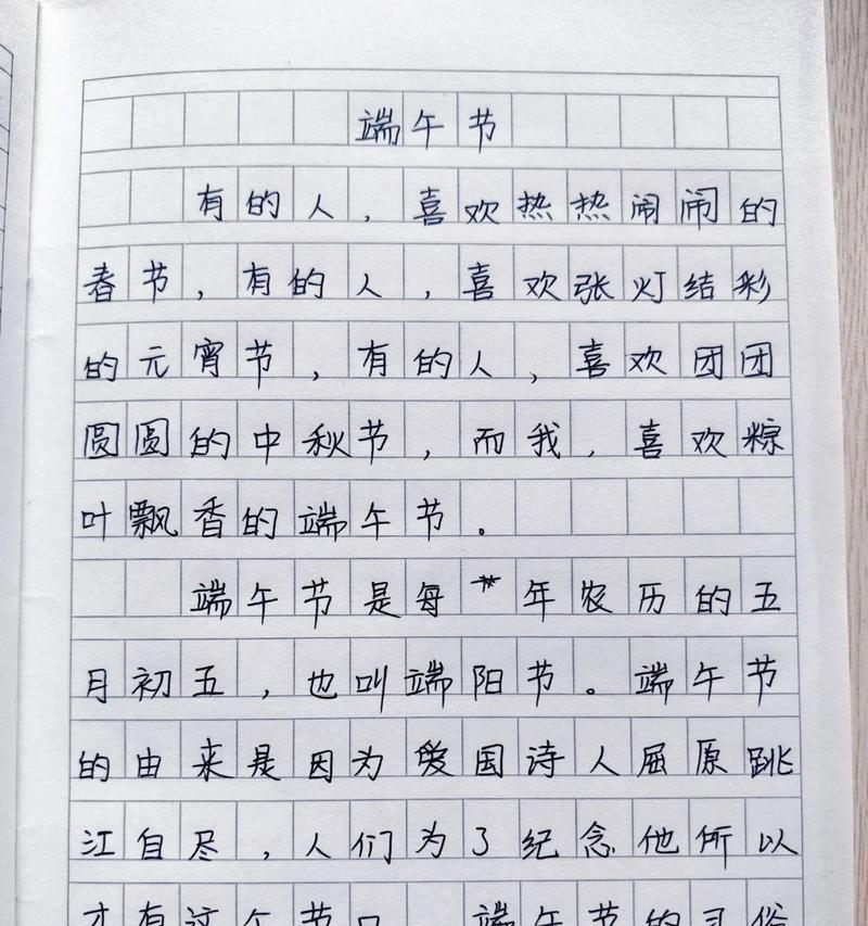 有关于端午节的作文怎么写（《屈原心声，端午情深》）