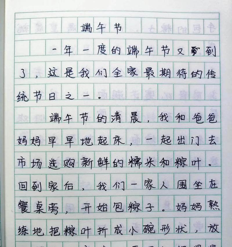 端午节的作文一百字左右怎么写（《端午情深，粽叶飘香》）