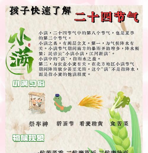 2024年小满节气具体时间（《满江红·小满时节，芳菲尽，绿阴生》）