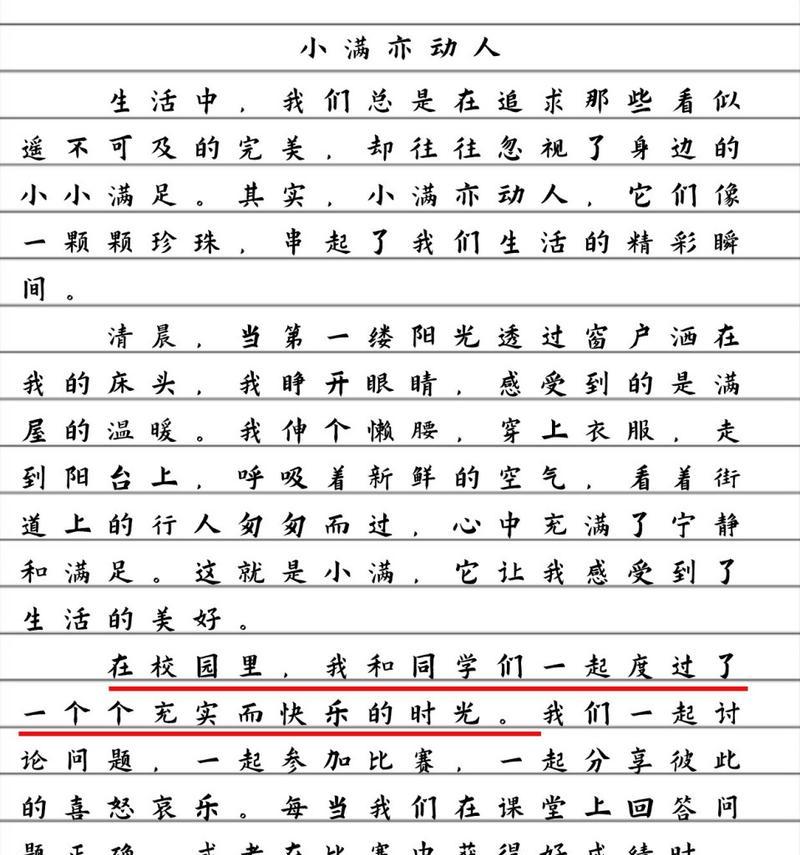 小满意思（《小满时节，易动之心》）