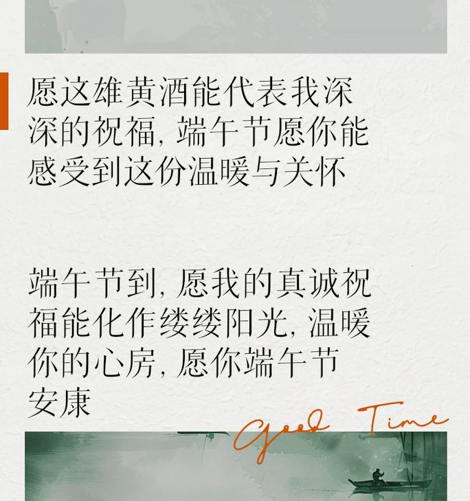 端午节文案怎么写？（《碧波情缘：端午佳节里的轻吟低唱》）