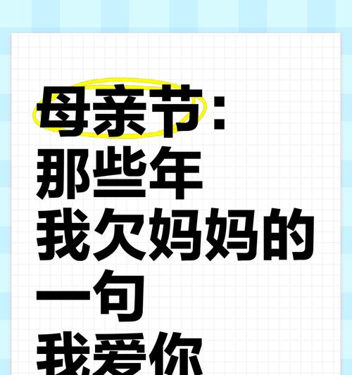母亲节搞笑短句文案好句有哪些？（《母恩似海，笑语盈春——母亲节之古风颂》）