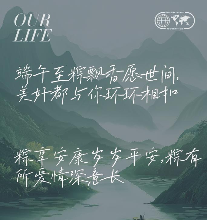 有关端午节文案祈福语录短句的短句怎么写（《端午安康：古风祈愿，墨香传情》）