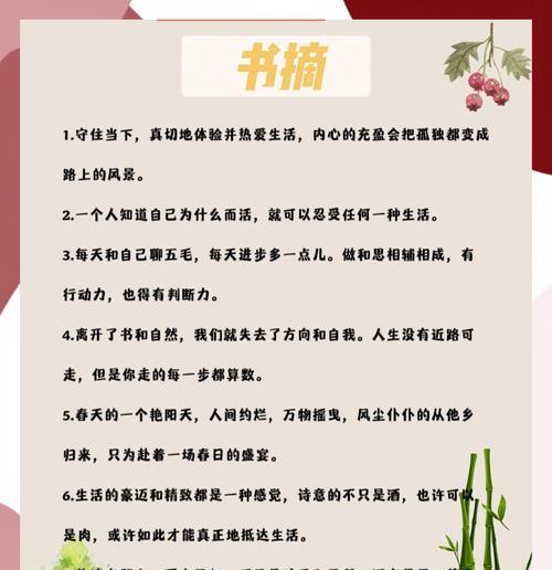 小满同学爱朗读的句子好句有哪些？（《墨香朗读，小满绘春意》）