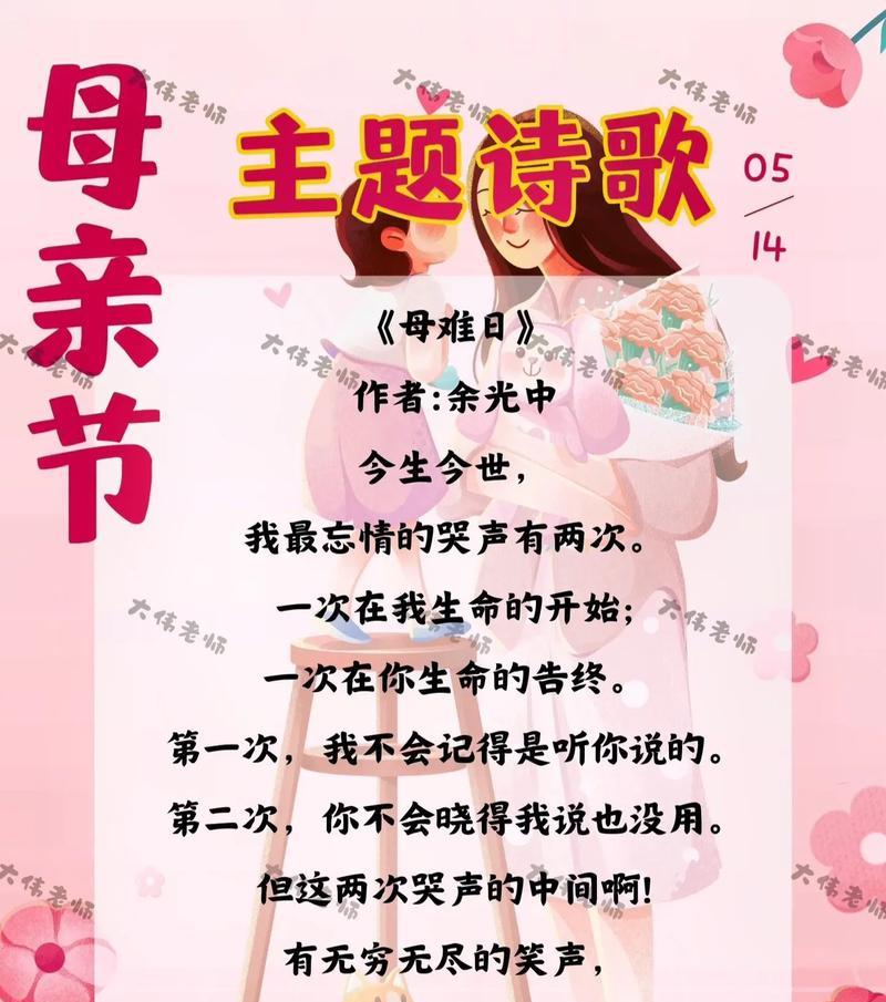 母亲节朗读祝福语好句有哪些？（《母恩如春，花开满园》）