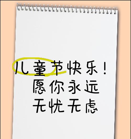 儿童节祝福语幽默搞笑好句有哪些？（童趣盎然——儿童节古风幽默祝福）