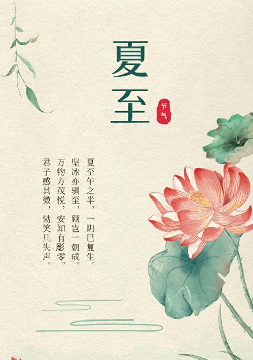 夏至唯美句子有哪些？（《夏至颂：诗意悠长的时光绘》）