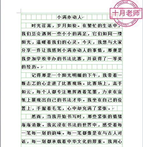 有关以小满为题写作文初中生的作文怎么写（《小满时节的友谊故事》）
